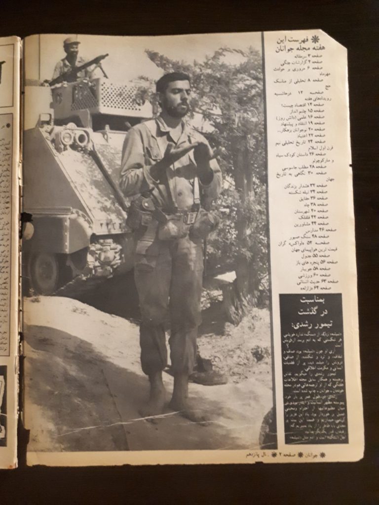 مجله ی جوانان امروز شماره ۷۱۵ دوشنبه ۲۸ مهر ۱۳۵۹  ص ۲ ( فهرست )
