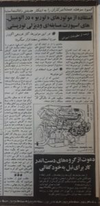  ترجمه ی مقاله ای از مجله ی موناتو درباره ی موتورهای توربو به توسط آقای مهندس ممدوحی