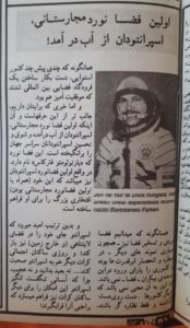اولین فضانورد مجارستانی ، اسپرانتودانان از آب درآمد . بارتولومئو‌ فارکاس Bartolomeo Farkas