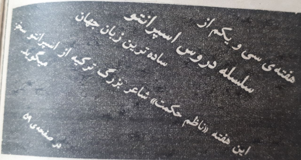 بریده ای از مجله ی جوانان امروز
ش ۷۴۶
دوشنبه ۱۱ خرداد ۱۳۶۰
ص ۱۸ . دانش روز
🧾 تبلیغ هفته ی ۳۱