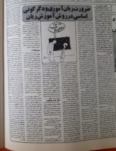 روزنامه کیهان شماره ۱۱۱۴۳ . دوشنبه ۲۶آبان ۱۳۵۹ صفحه ۸ مطلبی از طاهره صفارزاده در حمایت از اسپرانتو قسمت پیشنهادات . بند سوم