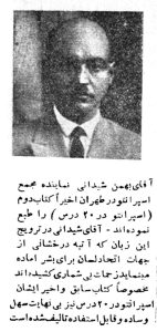 بریده ای از صفحه ی ۲۳۹ سالنامه ی پارس . سال ۱۳۰۹ . تصویر بهمن شیدانی و خبر انتشار کتاب وی ، اسپرانتو در بیست درس . بریده ای از صفحه ی ۲۳۹ سالنامه ی پارس . سال ۱۳۰۹ . تصویر بهمن شیدانی و خبر انتشار کتاب وی ، اسپرانتو در بیست درس .