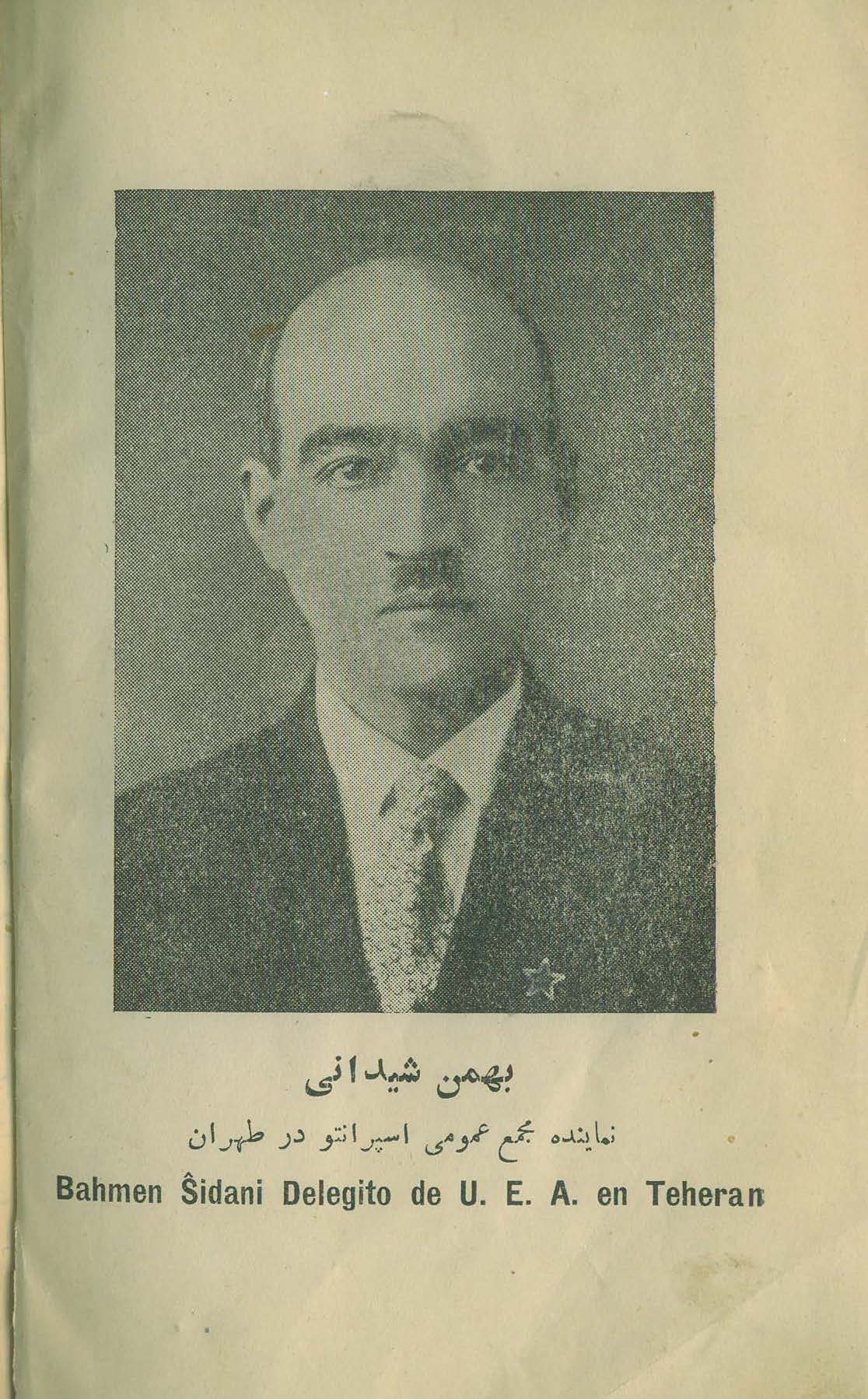 کتاب  لسان عمومی اسپرانتو   تالیف  : بهمن شیدانی    ناشر : تهران . چاپخانه ی فردوسی   تاریخ انتشار : طبع دوم  -  سال  ۱۳۰۸  خورشیدی    ص ۲ . 📚  تصویر بهمن شیدانی . کتاب  لسان عمومی اسپرانتو   تالیف  : بهمن شیدانی    ناشر : تهران . چاپخانه ی فردوسی   تاریخ انتشار : طبع دوم  -  سال  ۱۳۰۸  خورشیدی  ص ۲ . 📚  تصویر بهمن شیدانی .