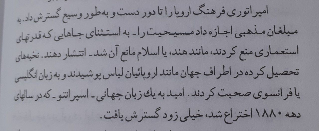 بریده ای از کتاب جهان باز
نویسنده : فیلیپ لگرین
مترجم : فریدون دولتشاهی
انتشارات اطلاعات .
چاپ اول 1382
صفحه ی 150 . 8 خط به آخر مانده
📚 امید به زبان جهانی اسپرانتو خیلی زود گسترش یافت .