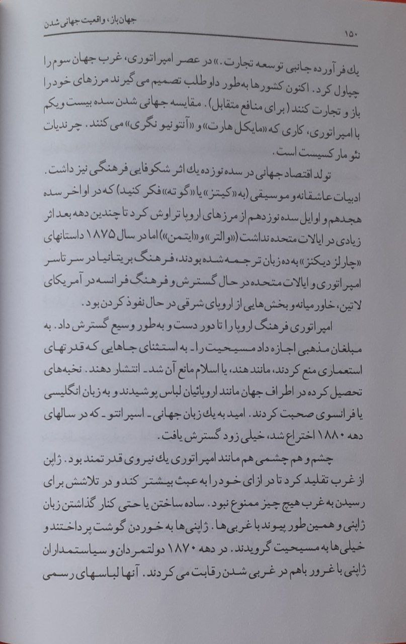 کتاب جهان باز
نویسنده : فیلیپ لگرین
مترجم : فریدون دولتشاهی
انتشارات اطلاعات .
چاپ اول 1382
صفحه ی 150 . 8 خط به آخر مانده
📚 امید به زبان جهانی اسپرانتو خیلی زود گسترش یافت .