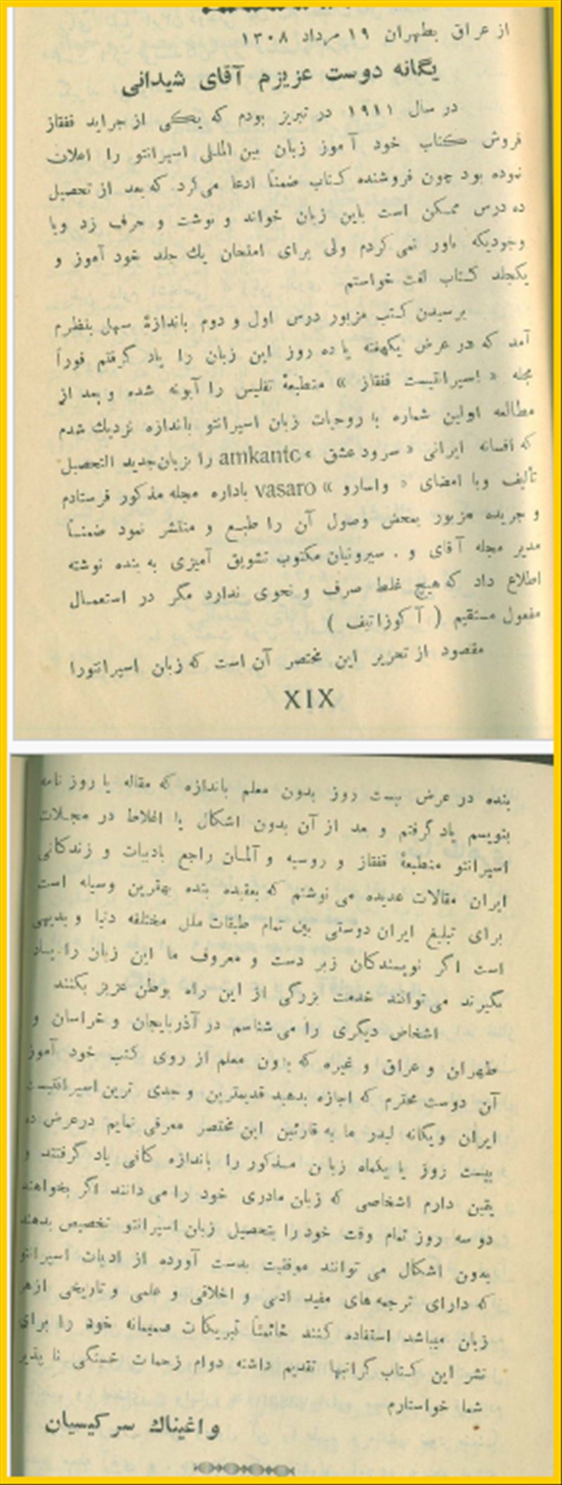 بریده ای از کتاب  لسان عمومی اسپرانتو   تالیف  : بهمن شیدانی    ناشر : تهران . چاپخانه ی فردوسی   تاریخ انتشار : طبع دوم  -  سال  ۱۳۰۸  خورشیدی    بخشی از صفحات ۱۹ یا XIX و ۲۰ یا XX از بخش اول در یک نما . ✉️ نامه ی واغیناک سرکیسیان. بریده ای از کتاب  لسان عمومی اسپرانتو   تالیف  : بهمن شیدانی    ناشر : تهران . چاپخانه ی فردوسی   تاریخ انتشار : طبع دوم  -  سال  ۱۳۰۸  خورشیدی  بخشی از صفحات ۱۹ یا XIX و ۲۰ یا XX از بخش اول در یک نما . ✉️ نامه ی واغیناک سرکیسیان.